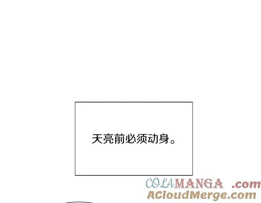 第150话 真情无价 第57页