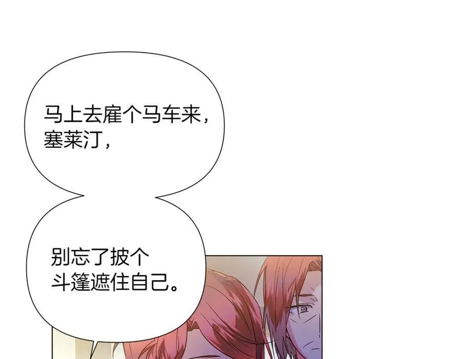 第150话 真情无价 第60页