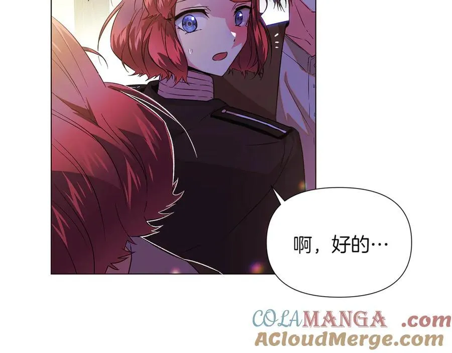第150话 真情无价 第61页