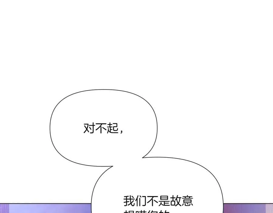 第150话 真情无价 第80页