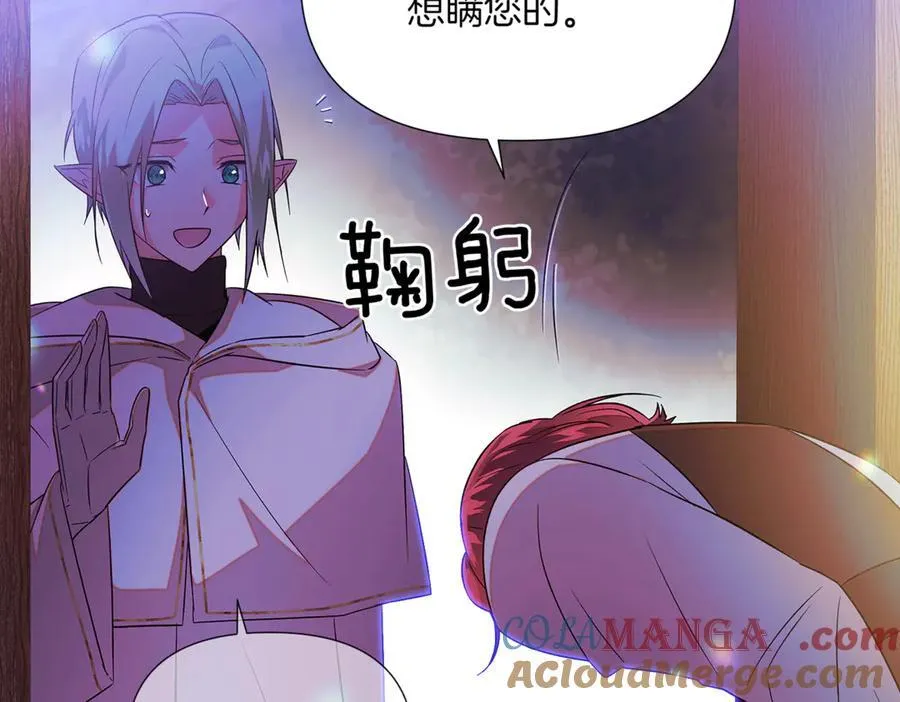 第150话 真情无价 第81页