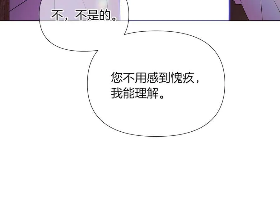 第150话 真情无价 第82页
