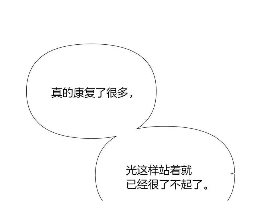 第150话 真情无价 第88页