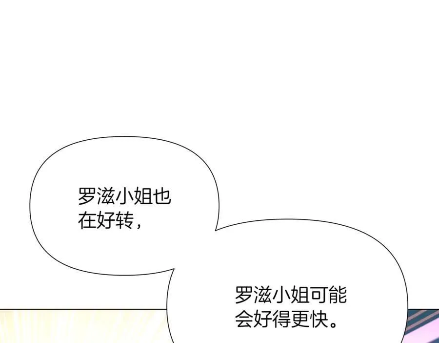 第150话 真情无价 第91页