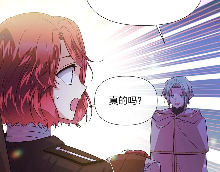 第150话 真情无价 第92页