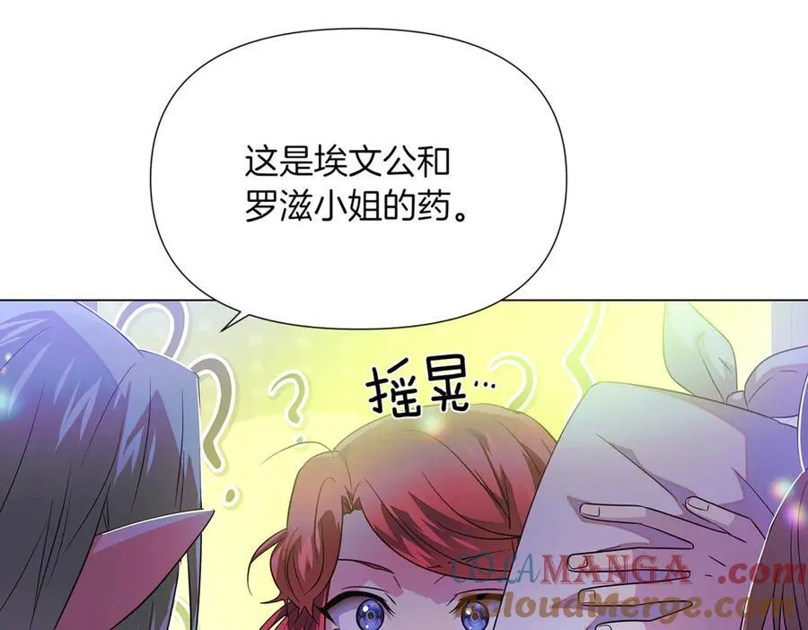 第150话 真情无价 第101页