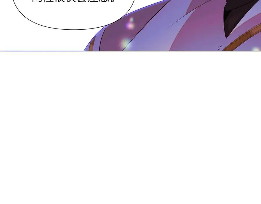 第150话 真情无价 第106页