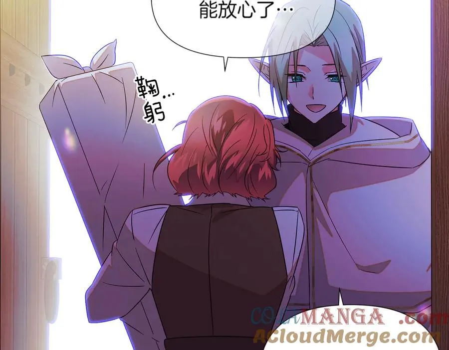 第150话 真情无价 第113页