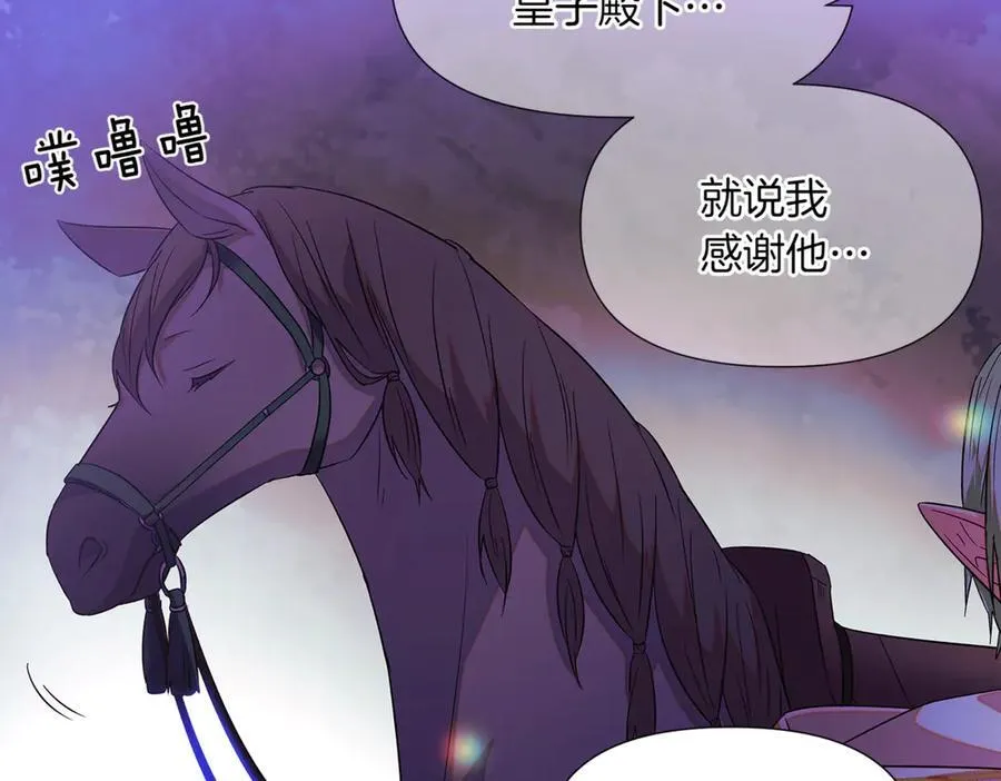 第150话 真情无价 第123页