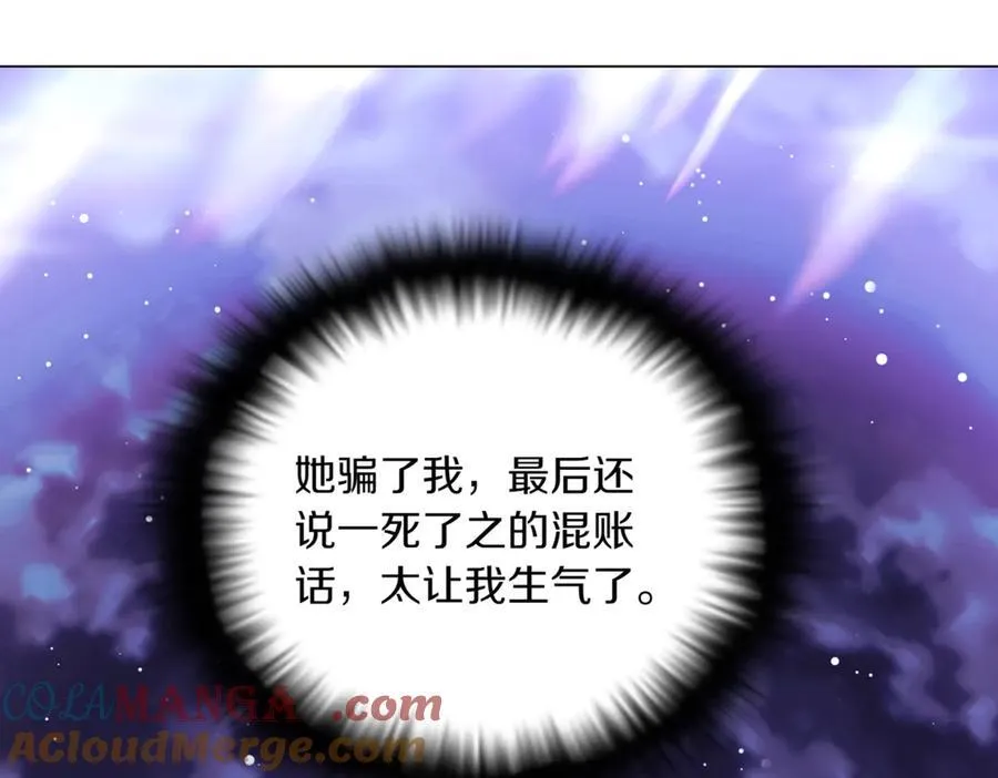 第151话 爱人争夺战 第5页