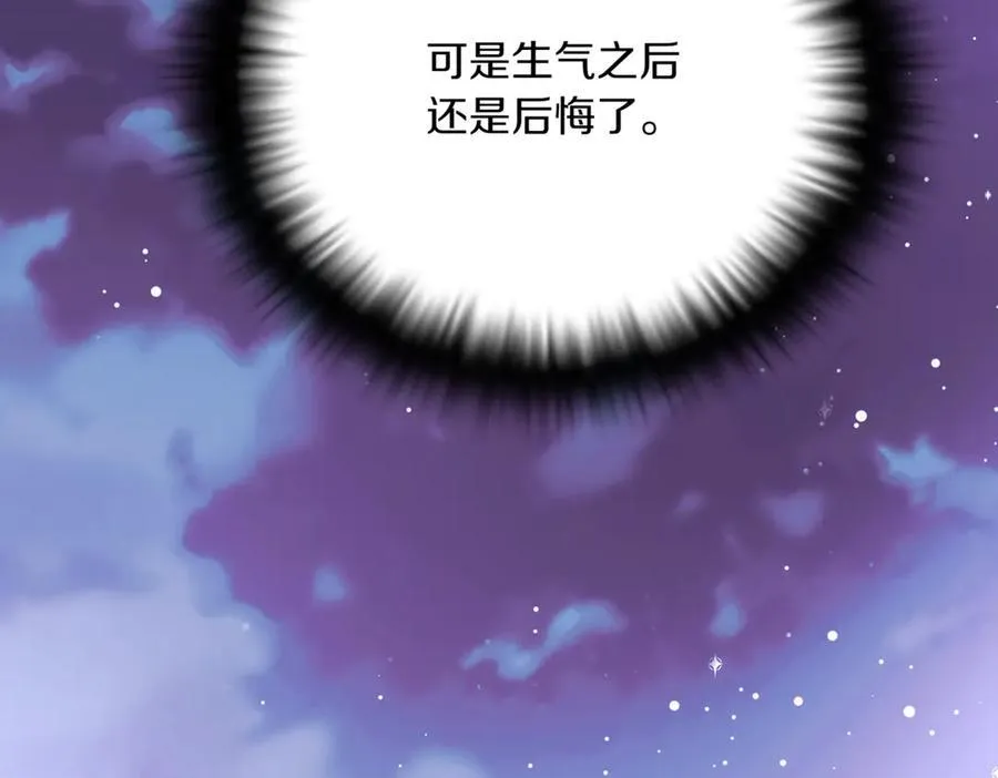 第151话 爱人争夺战 第8页