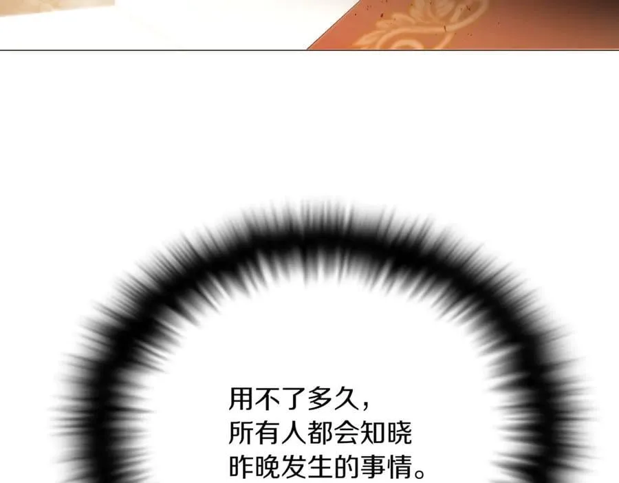 第151话 爱人争夺战 第14页