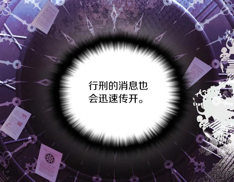 第151话 爱人争夺战 第16页