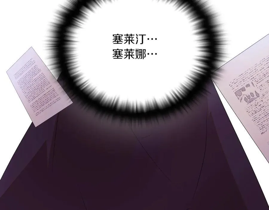 第151话 爱人争夺战 第20页