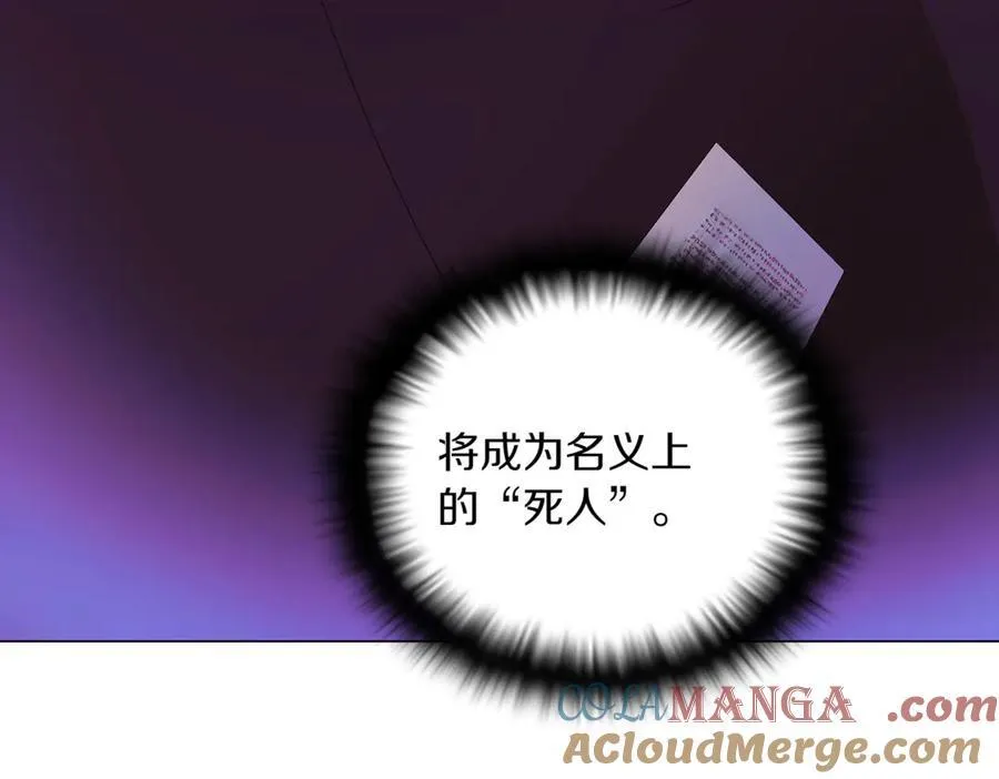 第151话 爱人争夺战 第21页