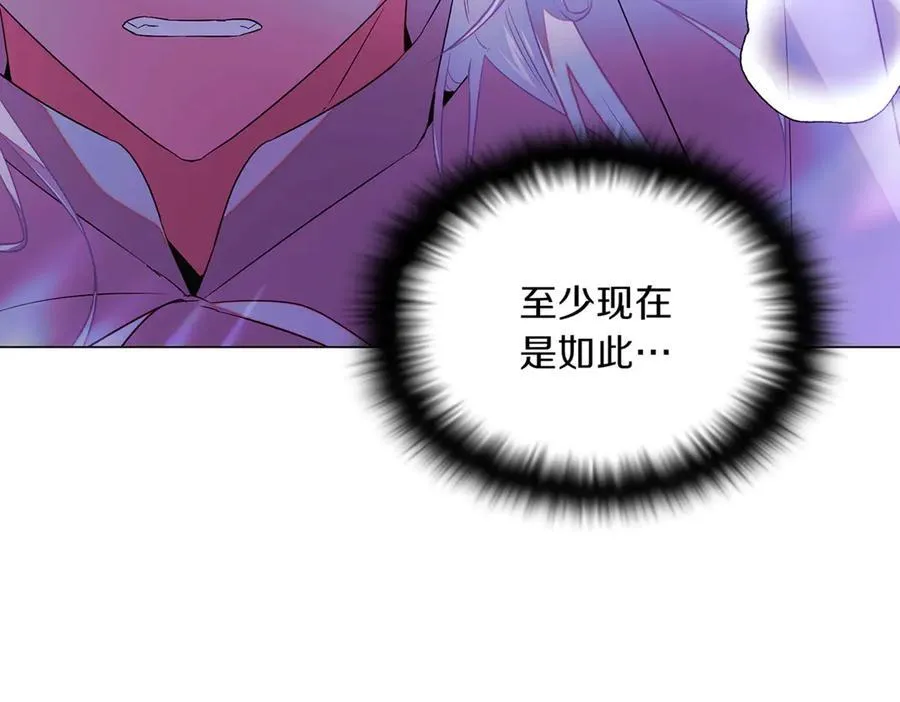 第151话 爱人争夺战 第23页