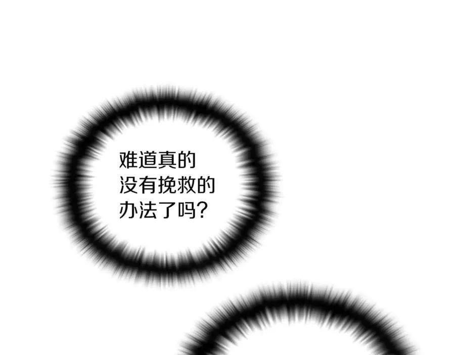 第151话 爱人争夺战 第24页