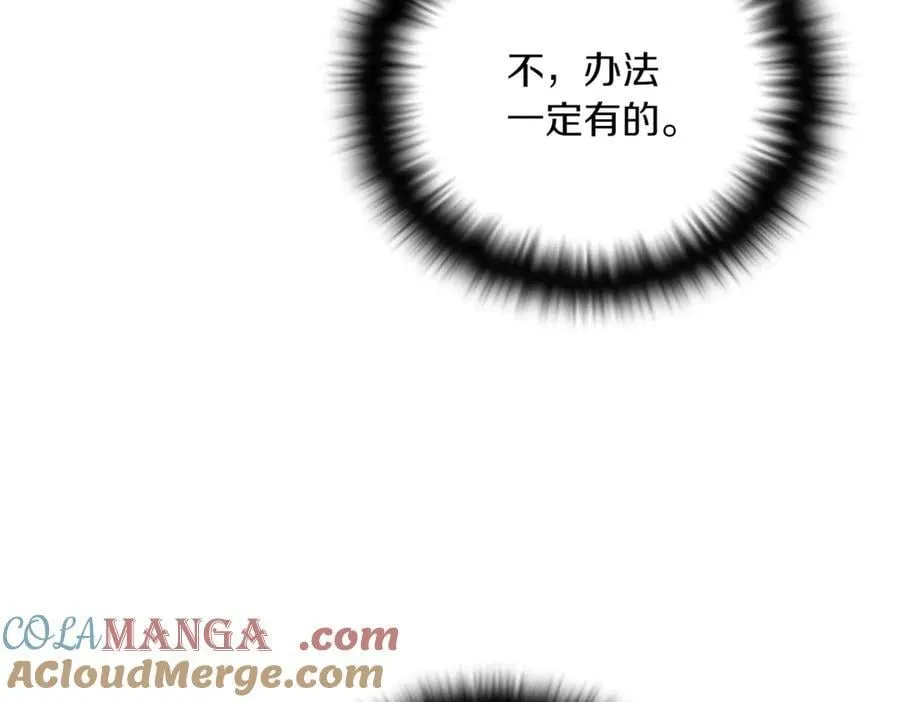第151话 爱人争夺战 第25页
