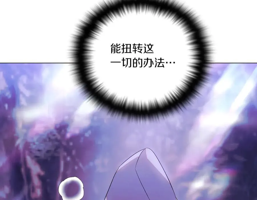第151话 爱人争夺战 第26页