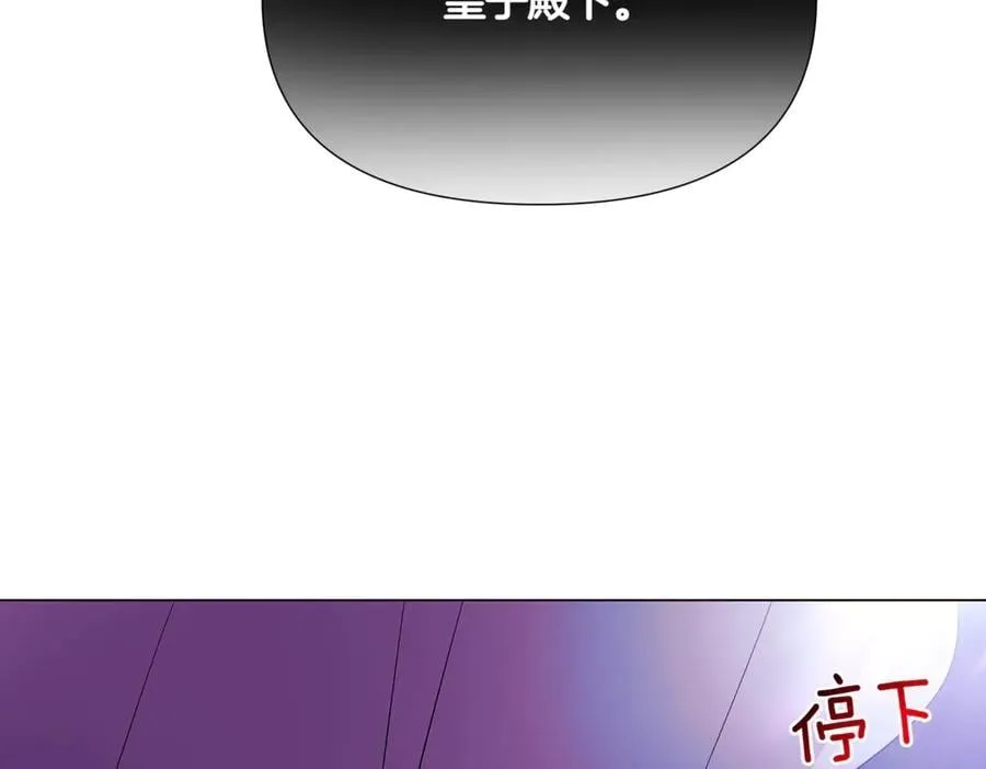 第151话 爱人争夺战 第28页