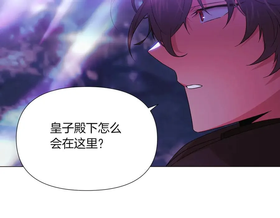 第151话 爱人争夺战 第43页