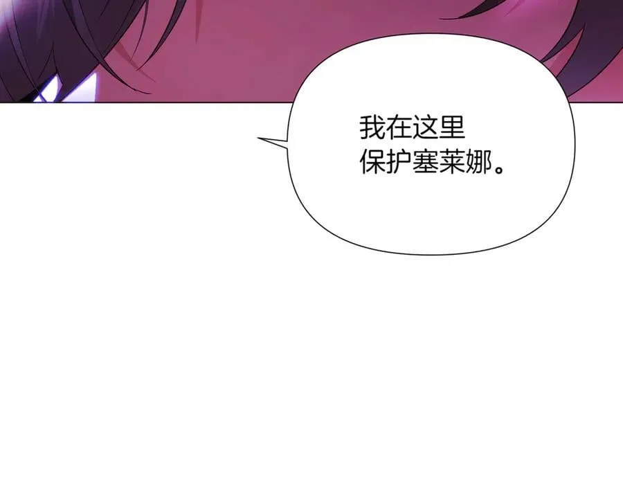 第151话 爱人争夺战 第47页