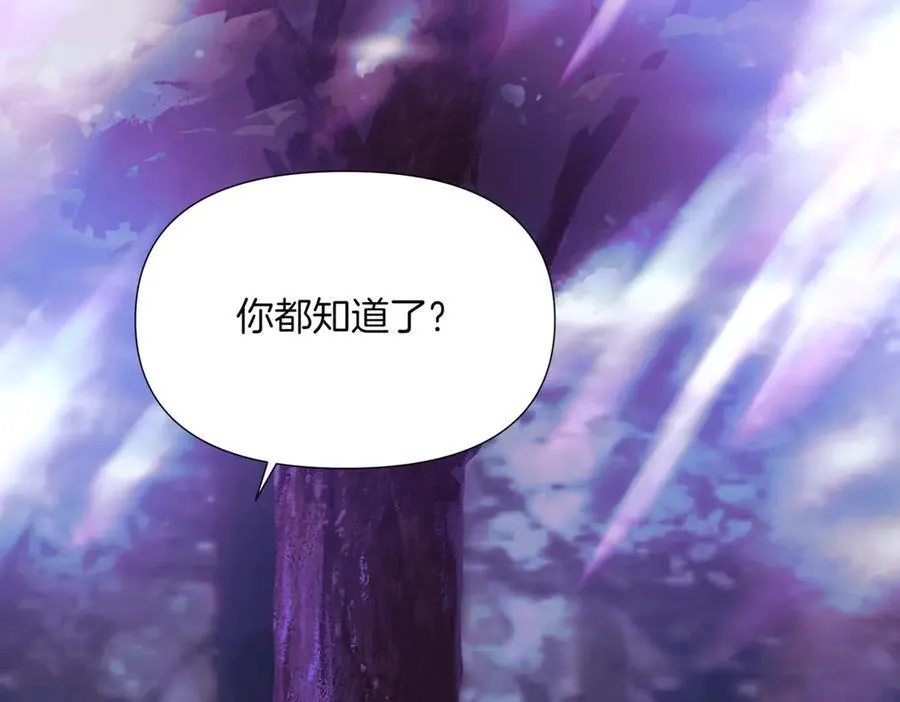 第151话 爱人争夺战 第51页