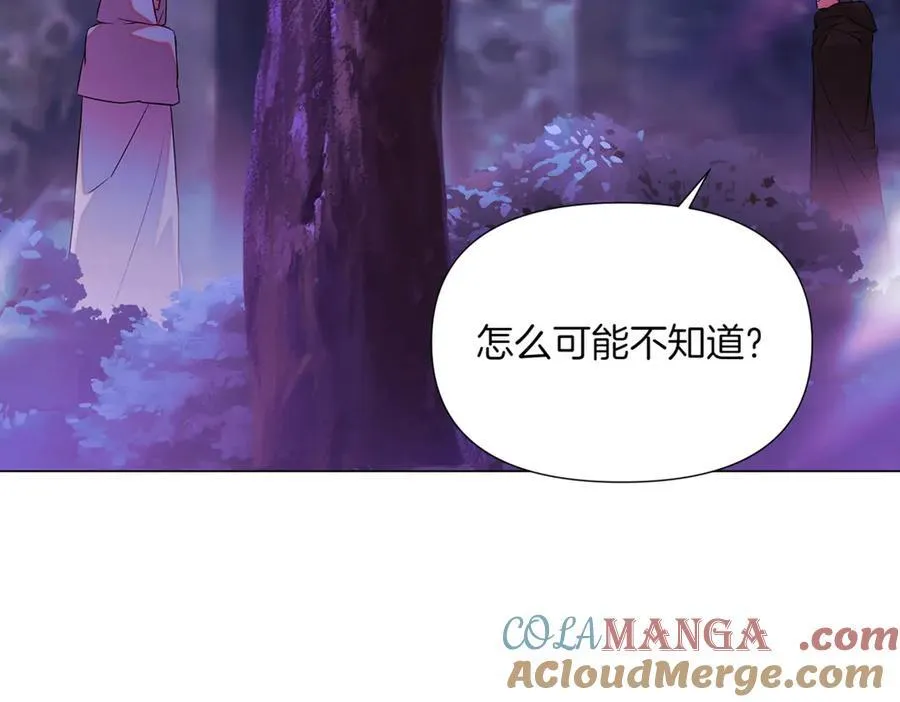 第151话 爱人争夺战 第53页