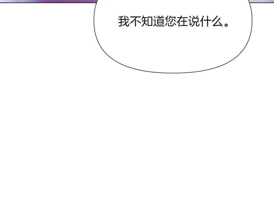 第151话 爱人争夺战 第58页