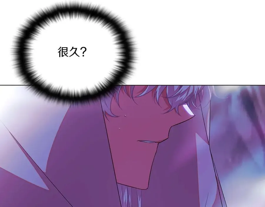 第151话 爱人争夺战 第67页