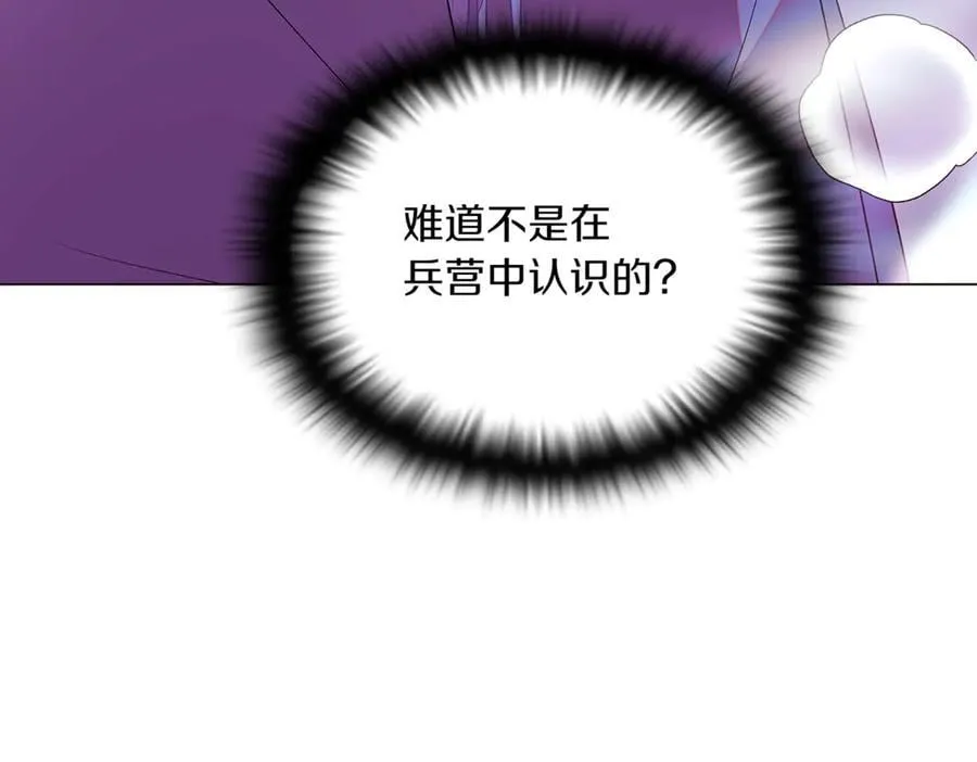 第151话 爱人争夺战 第68页