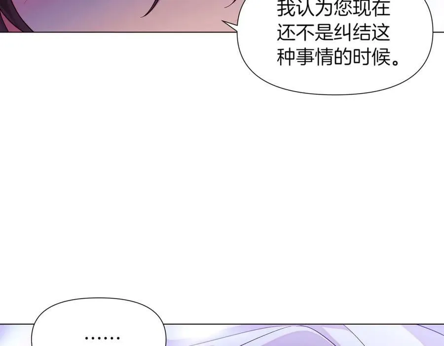 第151话 爱人争夺战 第75页