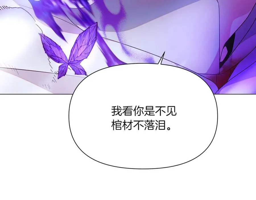 第151话 爱人争夺战 第90页