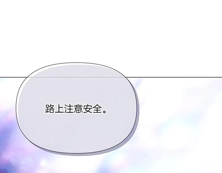 第151话 爱人争夺战 第111页