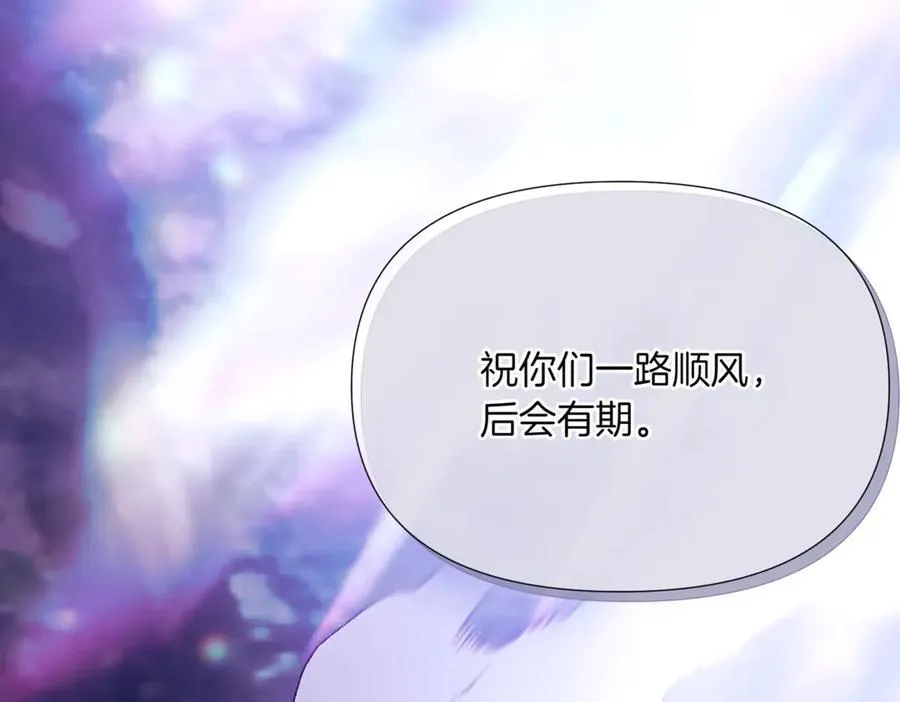 第151话 爱人争夺战 第112页
