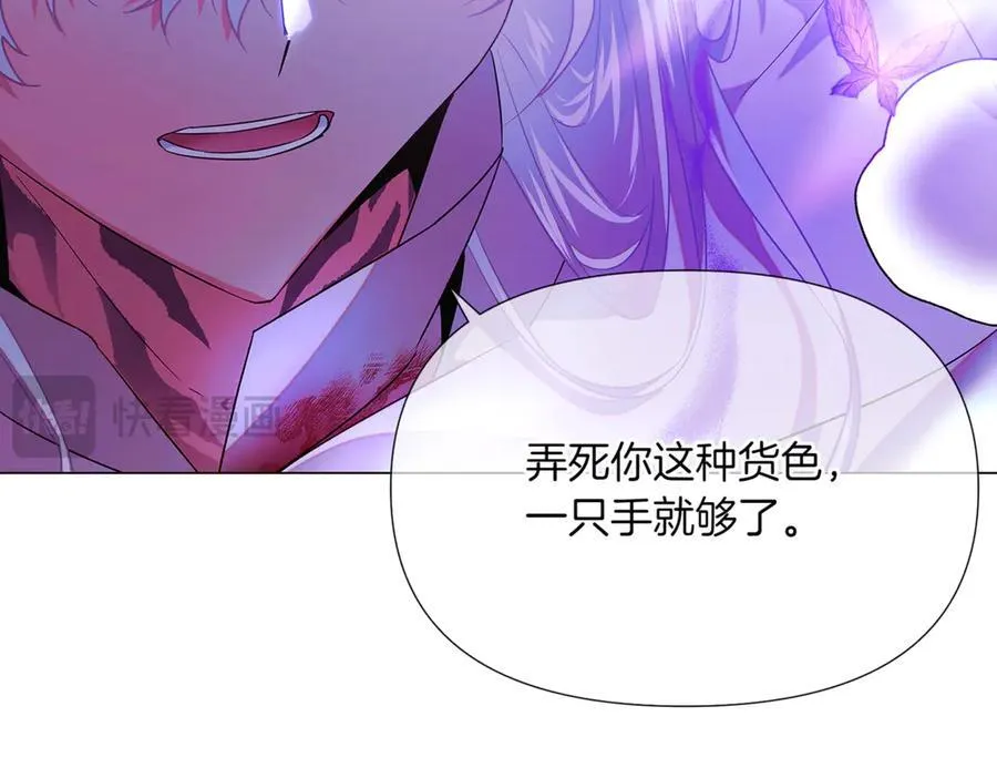 第151话 爱人争夺战 第116页