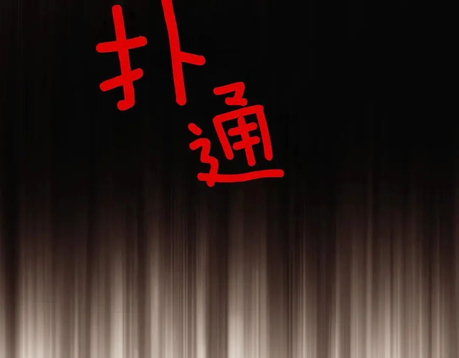 第151话 爱人争夺战 第139页
