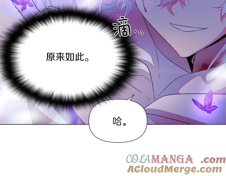 第151话 爱人争夺战 第145页