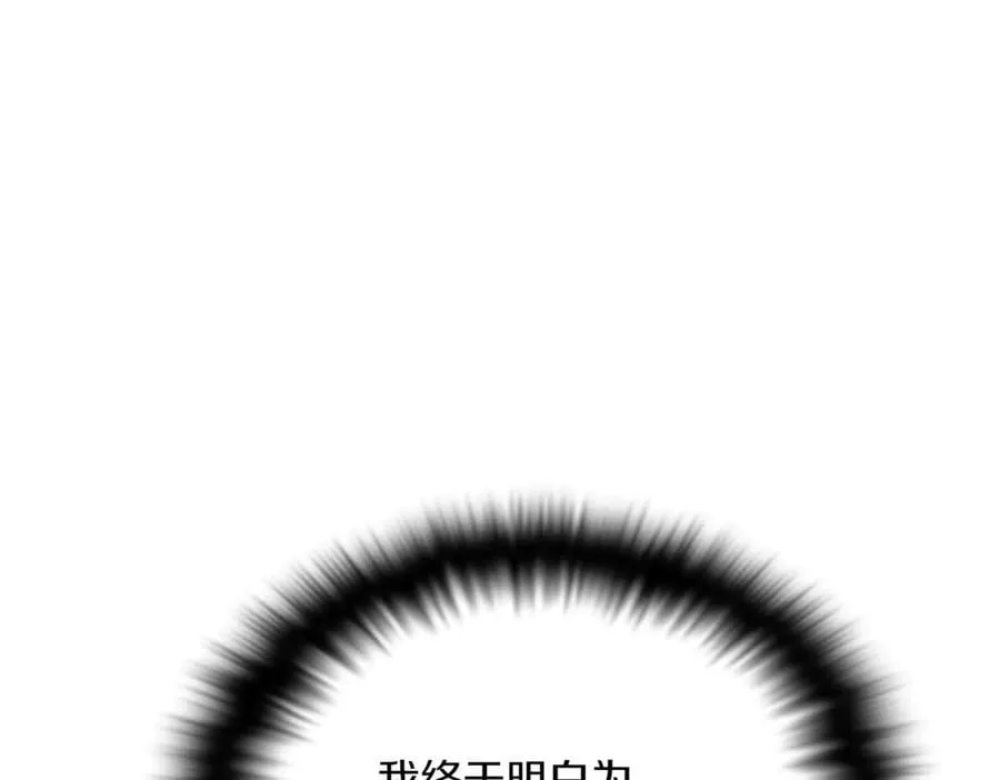 第151话 爱人争夺战 第146页