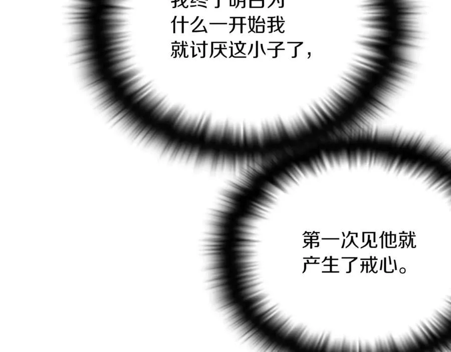 第151话 爱人争夺战 第147页