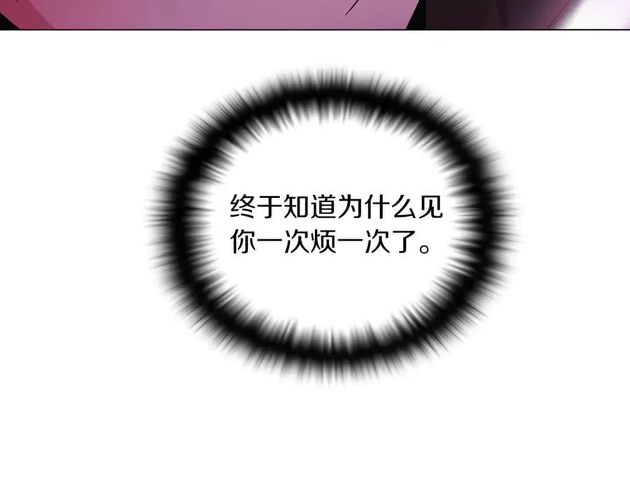 第151话 爱人争夺战 第152页