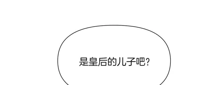 第151话 爱人争夺战 第156页