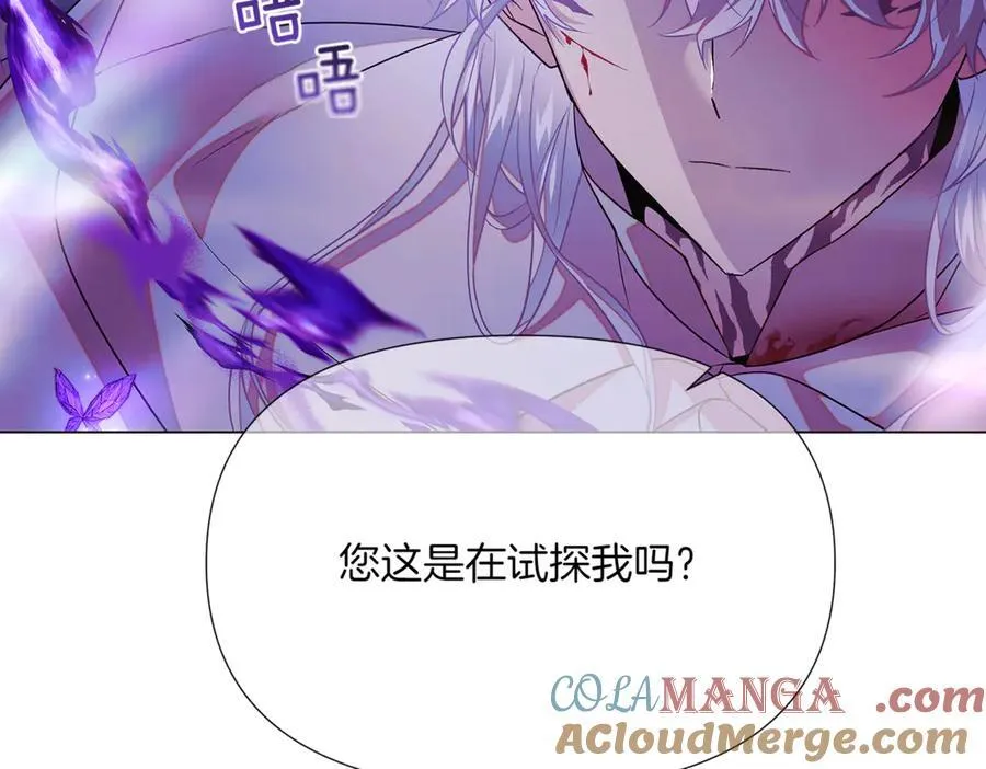 第151话 爱人争夺战 第161页