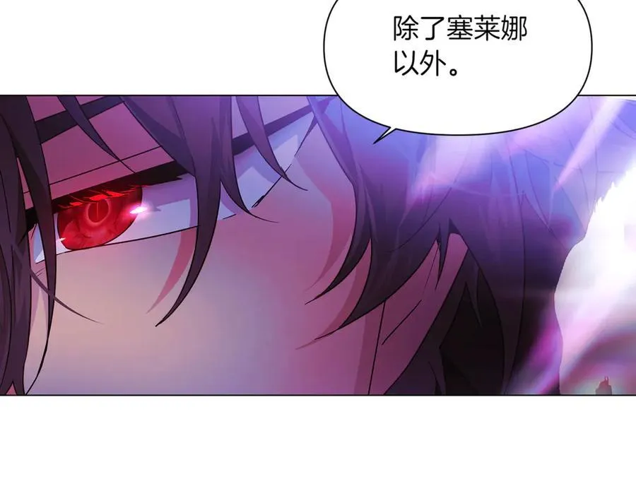 第151话 爱人争夺战 第167页