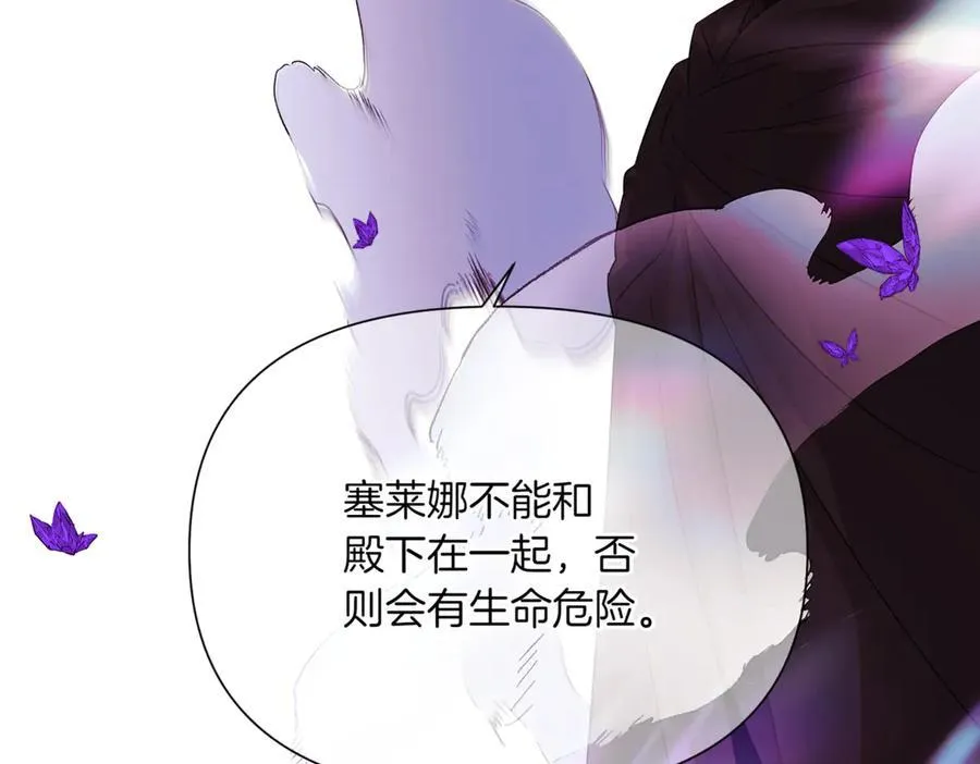 第151话 爱人争夺战 第174页