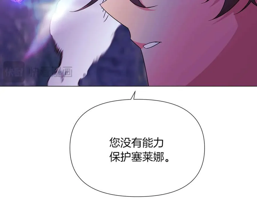 第151话 爱人争夺战 第179页