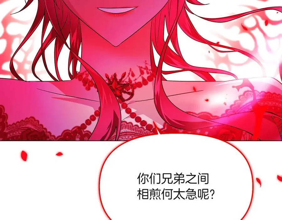 第151话 爱人争夺战 第202页