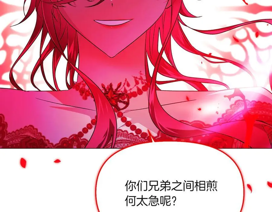 第152话 魔女的游戏 第15页