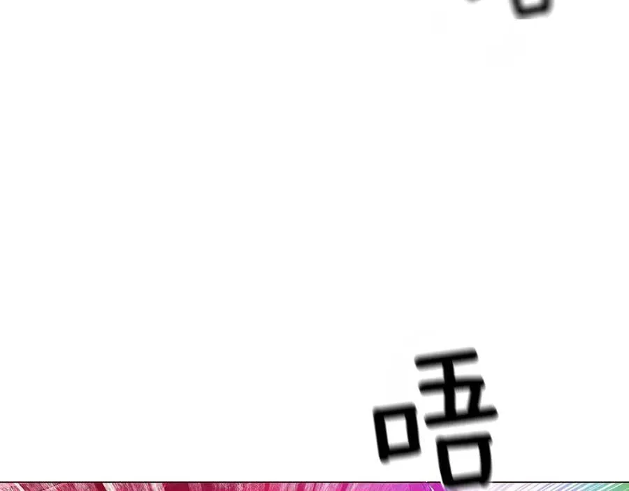 第152话 魔女的游戏 第20页