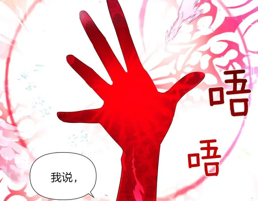 第152话 魔女的游戏 第39页